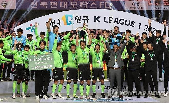 프로축구 하나원큐 K리그1 2020 우승팀 전북 현대. [연합뉴스 자료사진]