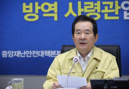 정세균 국무총리. [사진=연합뉴스]