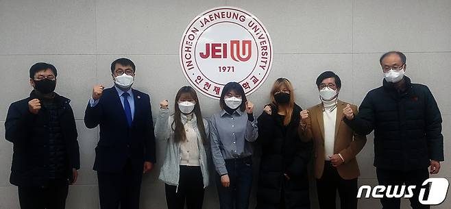 인천재능대 등록금심의위원회 (인천재능대 제공) © 뉴스1