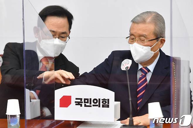김종인 국민의힘 비상대책위원장이 21일 오전 서울 여의도 국회에서 열린 비상대책위원회의에서 주호영 원내대표에게 마이크를 전달하고 있다. 2021.1.21/뉴스1 © News1 박세연 기자