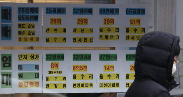 18일 오후 서울 강남구 압구정동의 한 공인중개사무소. 연합뉴스