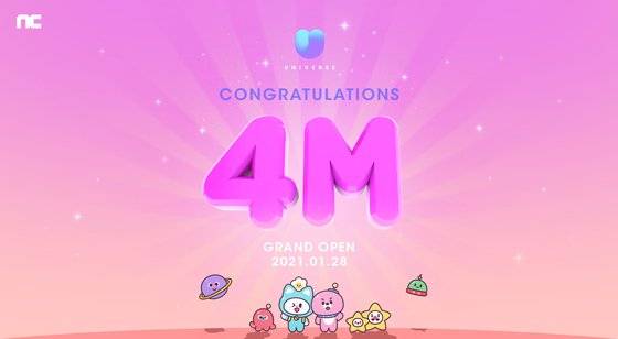 엔씨의 K팝 엔터 플랫폼 ‘유니버스’.