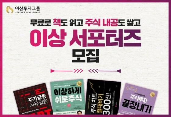 이미지=이상투자그룹 제공