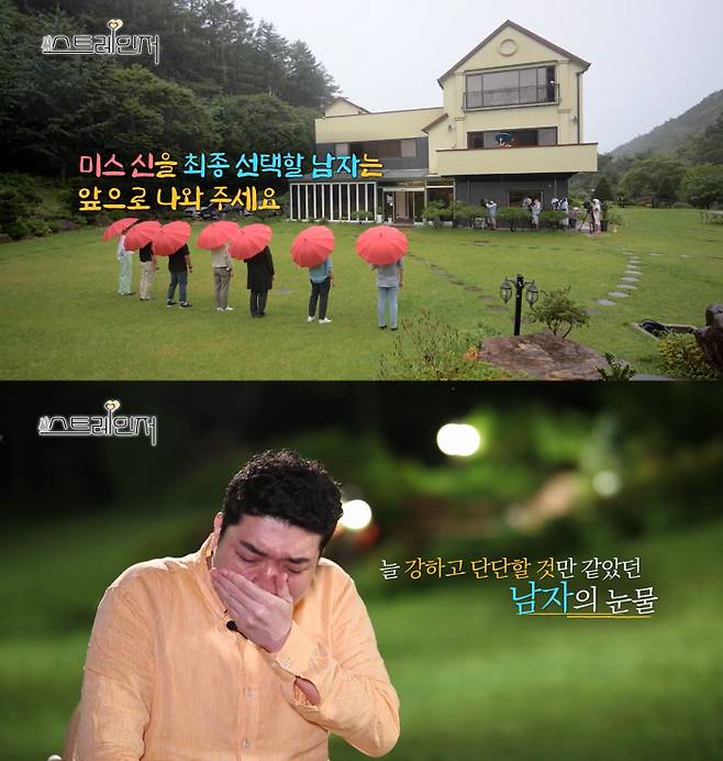 <스트레인저>는 남녀 10여명이 약 일주일간 함께 살며 사랑을 찾는 생생한 과정을 담았다.