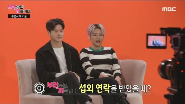 MBC '부러우면 지는거다' 캡처