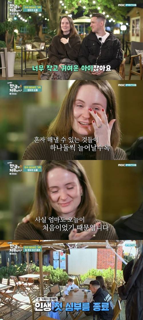 어서와 스테파니 사진="어서와 한국은 처음이지" 방송 캡처