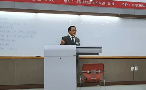 사진제공: 서강대학교