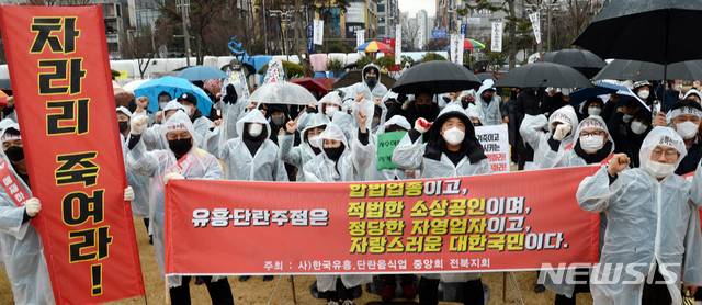 [전주=뉴시스] 김얼 기자 = 한국유흥·단란음식업중앙회전북지회 관계자들이 21일 전북 전주시 전북도청 앞에서 '유흥·단란주점 굶겨 죽이는 집합금지 중단조치 촉구 기자회견'을 열고 구호를 외치고 있다. 2021.01.21.pmkeul@newsis.com