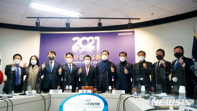 [수원=뉴시스] 더불어민주당 경기도당 제1차 '민생연석회의'. (사진=더불어민주당 경기도당 제공)