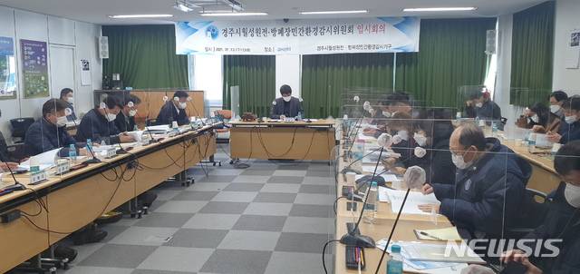 [경주=뉴시스] 이은희 기자= 13일 오후 경주시 양북면 감시센터에서 월성원전 민간환경감시위원회 임시회의가 열리고 있다. 2021.1.13. leh@newsis.com