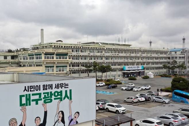 대구광역시청. 연합뉴스