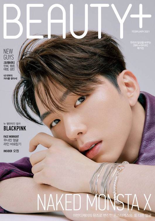 몬스타엑스