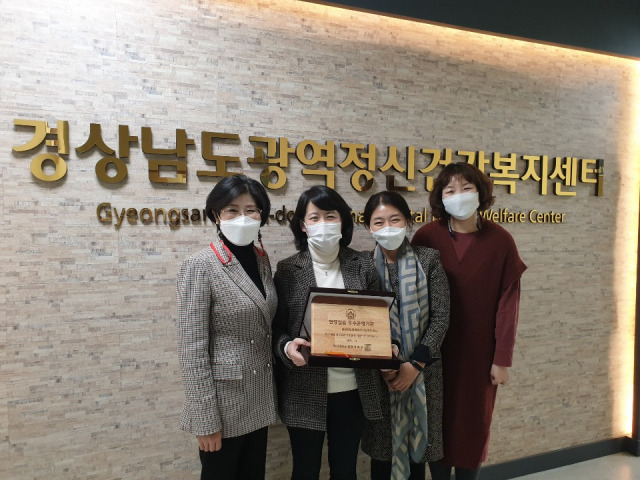 ▲마산대학교가 21일 현장실습우수운영기관으로 '경상남도광역정신건강복지센터'를 선정했다. ⓒ마산대