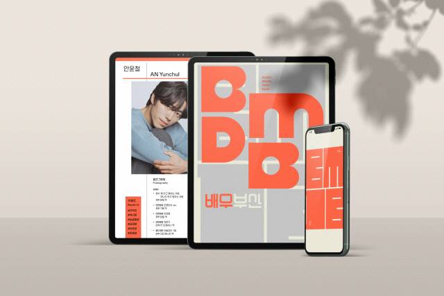 부산영상위원회 제공