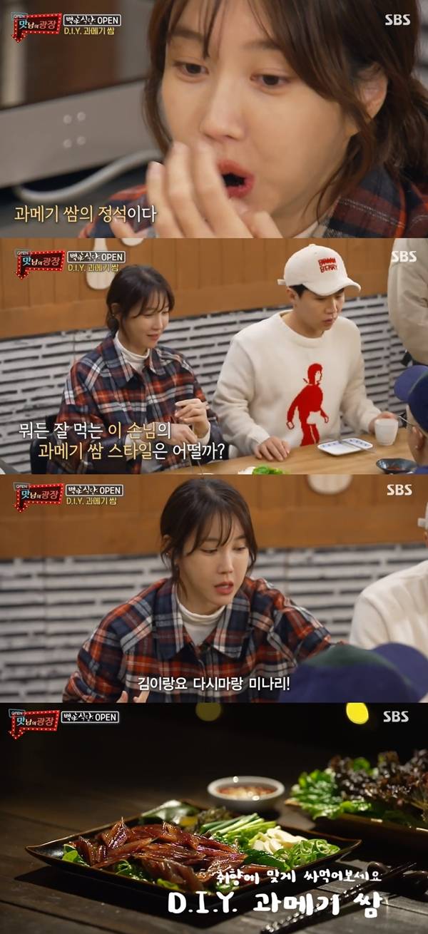 이지아 / 사진=SBS 생방송투데이