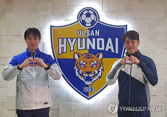 울산의 홍명보 신임 감독과 이청용 (울산=연합뉴스) 배진남 기자 = 울산 현대의 홍명보 신임 감독(왼쪽)과 이청용이 손으로 하트를 만들어 기념 촬영을 하는 모습.      지난 11일 선수단과 상견례를 마친 홍명보 신임 울산 감독은 이청용의 클럽 월드컵 합류가 어렵다고 밝히며, 최소 한 달 이상 재활이 필요한 상태라고도 전했다. 2021.1.12 hosu1@yna.co.kr