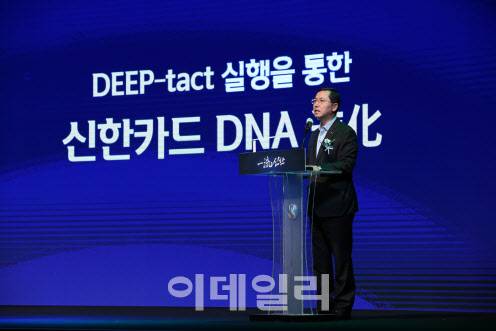 21일 열린 업적평가대회에서 직원들을 격려하는 임영진 신한카드 사장 (신한카드 제공)