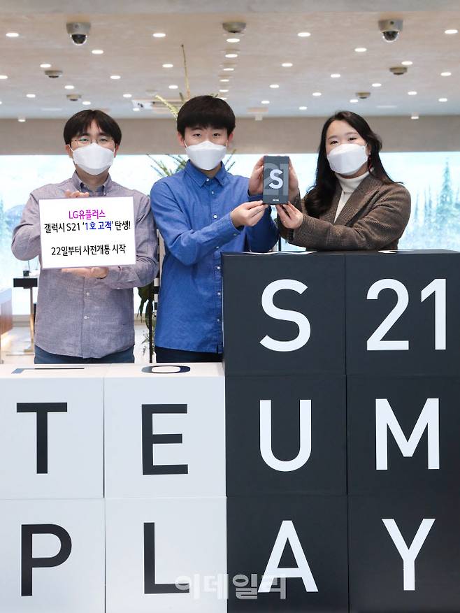 LG유플러스 갤럭시S21 사전예약 개통 시작 (사진=LG유플러스 제공)