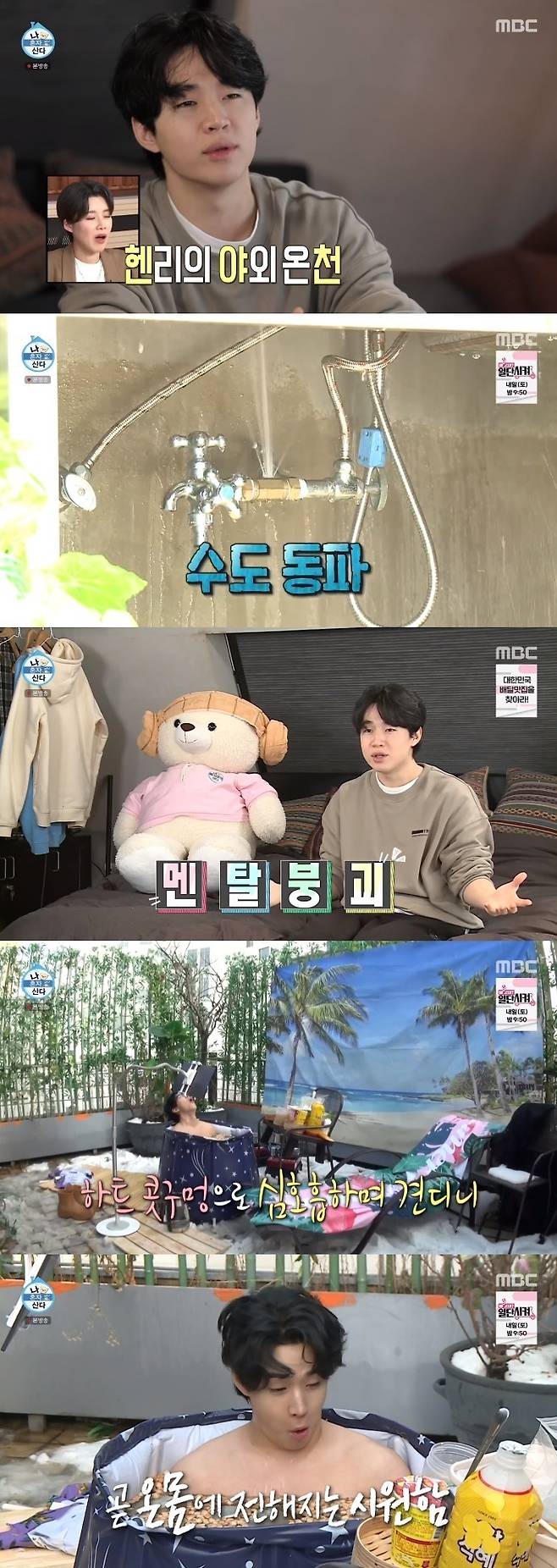 MBC '나 혼자 산다' 캡처 © 뉴스1