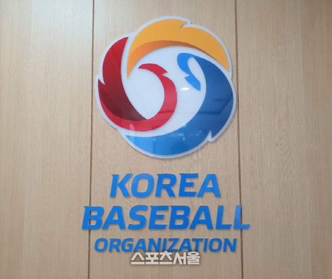 한국야구위원회(KBO) 사무국. 장강훈기자 zzang@sportsseoul.com