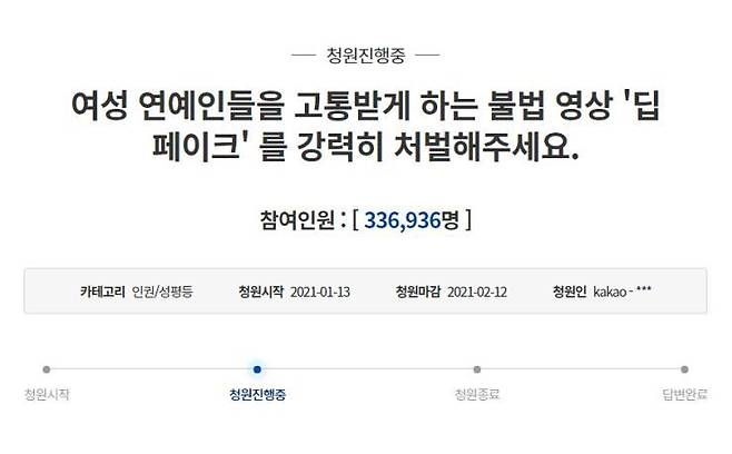 청와대 국민청원 홈페이지