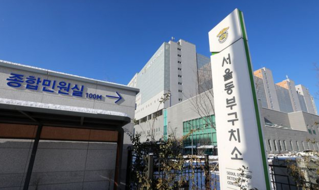 서울동부구치소(자료사진) ⓒ뉴시스