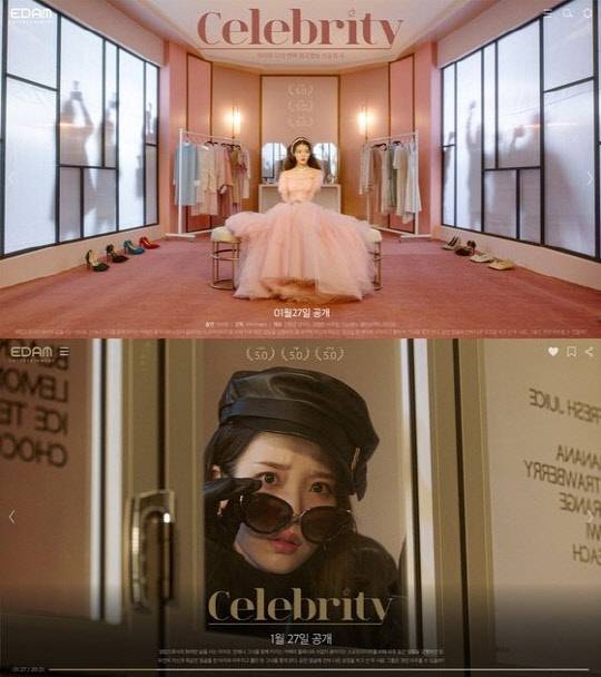 아이유 EDAM엔터테인먼트 제공