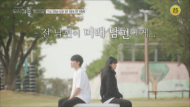 <우리 이혼했어요>에 출연하는 최고기(왼쪽)와 유깻잎. 방송 화면 갈무리