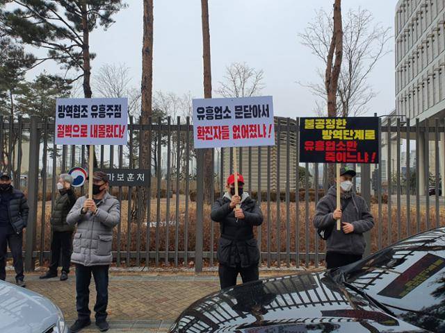 전국 유흥업소 종사자들이 22일 정부세종청사 앞에서 정부의 집합금지 명령에 의한 강제휴업을 규탄하며 옥외집회를 하고 있다. 세종=김진주 기자