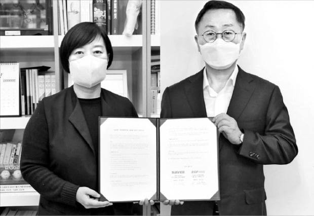 한성숙 네이버 대표(왼쪽)와 이건준 BGF리테일 대표가 21일 비대면 방식으로 온·오프라인 연계 플랫폼 사업 공동 추진을 위한 업무 협약을 맺은 뒤 기념 촬영하고 있다.  /네이버 제공