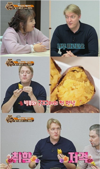 '맛있는 녀석들'(사진=코미디TV)