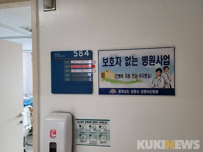 보호자없는 병실.