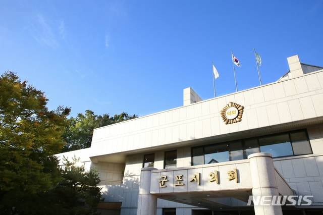 군포시의회 전경.