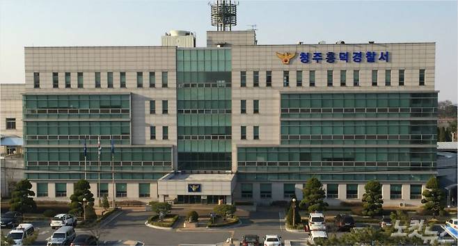 청주흥덕경찰서 제공
