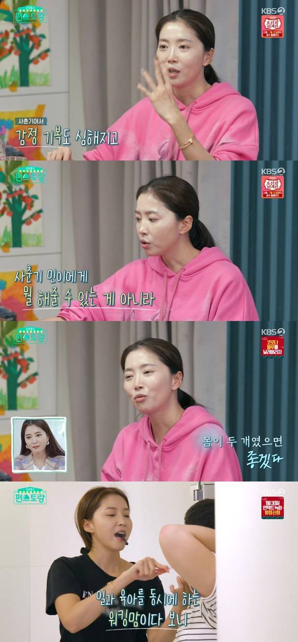 오윤아 / 사진=KBS2 신상출시 편스토랑
