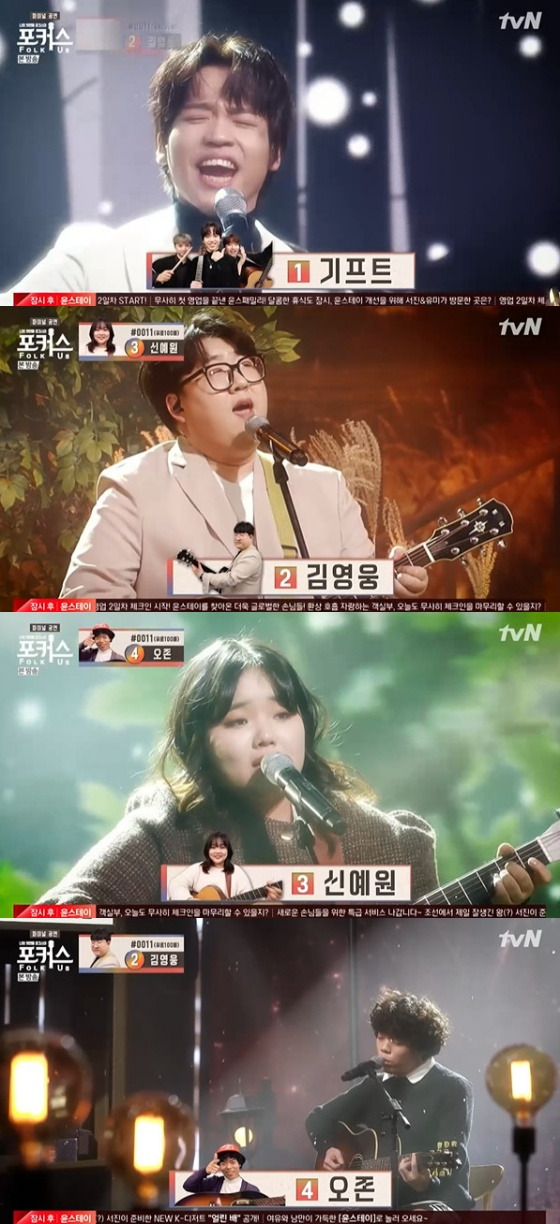 /사진=엠넷, tvN '포커스 : Folk Us' 방송화면