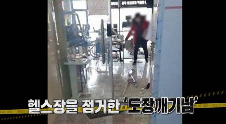 (사진=MBC ‘실화탐사대’)