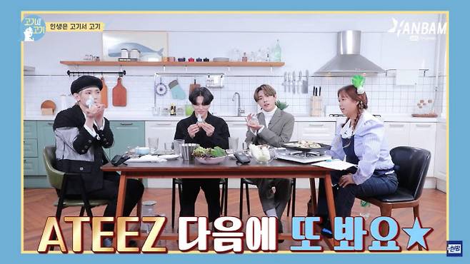 ‘고기서 고기’(사진=캡처)