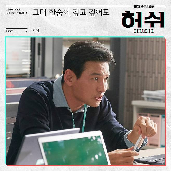 ‘그대 한숨이 깊고 깊어도’ 커버 이미지
