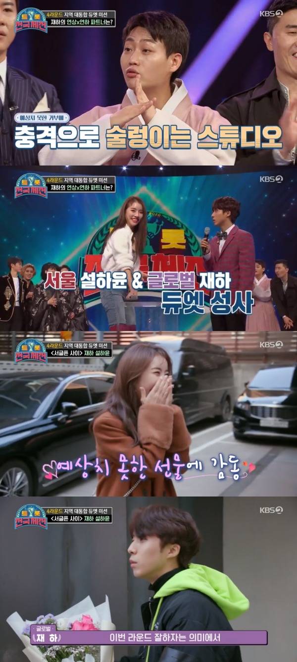 KBS 2TV '트롯 전국체전' 방송 화면 캡처 © 뉴스1