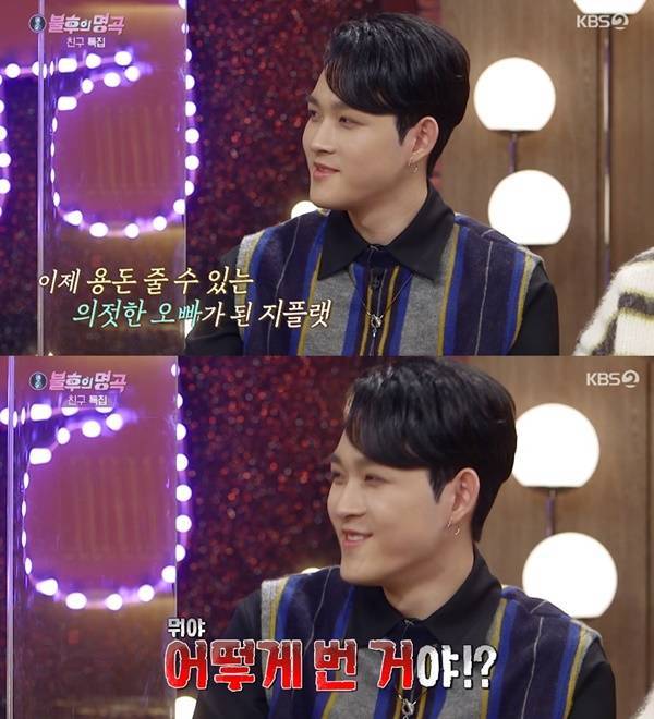 지플랫 / 사진=KBS 캡처