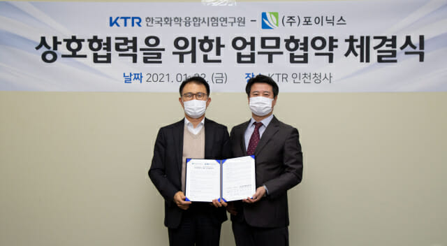 김병채 포이닉스 대표(왼쪽)와 김진태 KTR 소장이  22일 ‘도로 교통 소음측정’을 위한 업무협약을 체결했다.