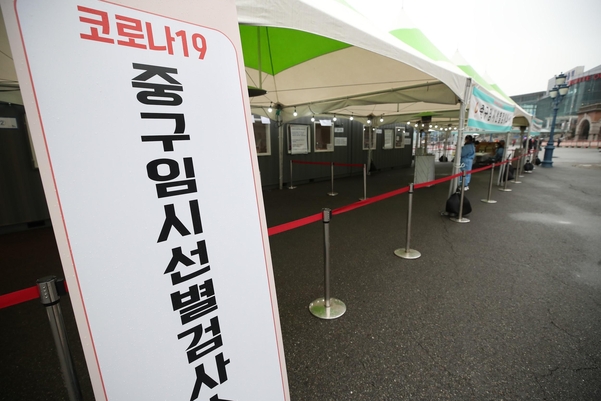 지난 22일 서울역 앞에 마련된 임시 선별검사소가 비교적 한산하다. /연합뉴스
