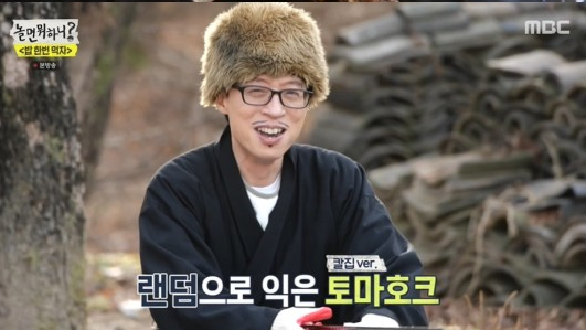 '놀면 뭐하니? 토마호크 스테이크 굽기에 실패했다.MBC 방송캡처