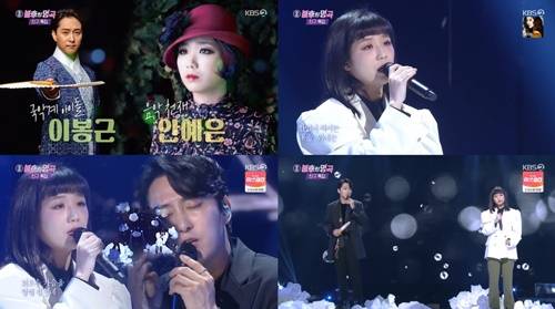 ‘불후의 명곡’ 안예은과 이봉근이 ‘봄비’로 동양미를 선사했다. 사진=KBS2 예능프로그램 ‘불후의 명곡-친구 특집’ 캡처