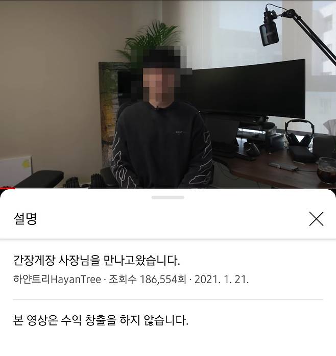 ‘허위 폭로’ 논란으로 자숙에 들어갔던 유튜브 채널 ‘하얀 트리’가 한 달만에 복귀했다. 해당 유튜버는 사건의 당사자였던 간장게장 음식점을 찾아 직접 사과를 하는 모습을 담은 동영상을 올렸다. [사진=유튜브 채널 ‘하얀트리’ 캡처]