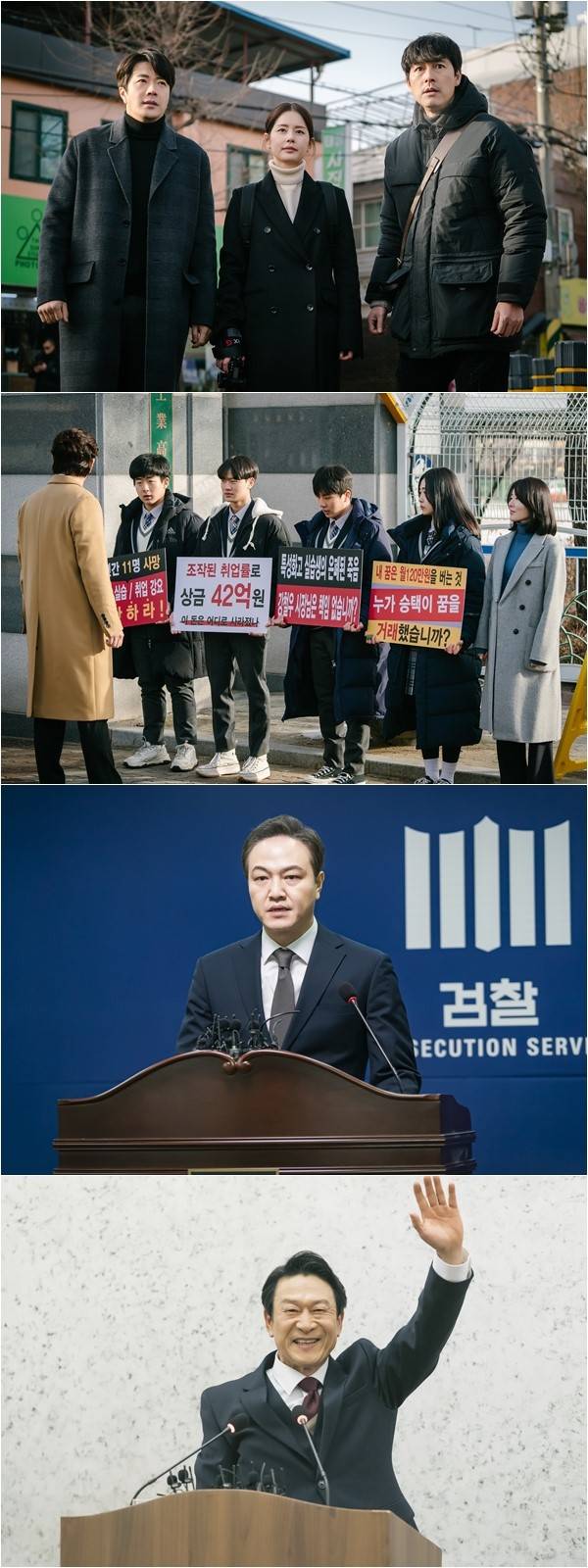 ▲ 23일 마지막 회 방송을 앞둔 '날아라 개천용'. 제공|스튜디오앤뉴