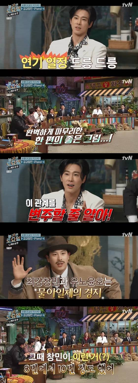 /사진=tvN '놀라운 토요일' 방송 화면 캡처