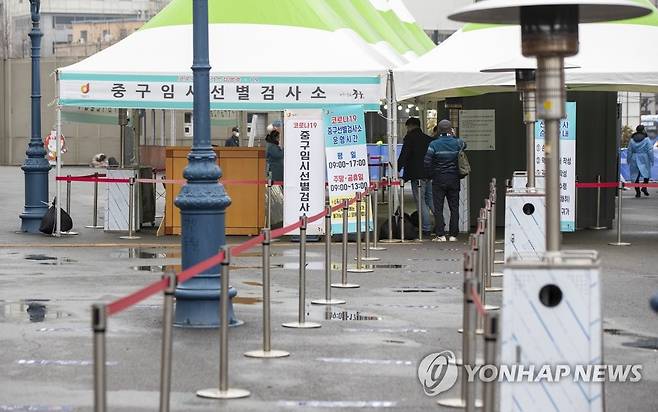 서울역 앞 임시선별검사소 [연합뉴스 자료사진] 2021.1.22 superdoo82@yna.co.kr