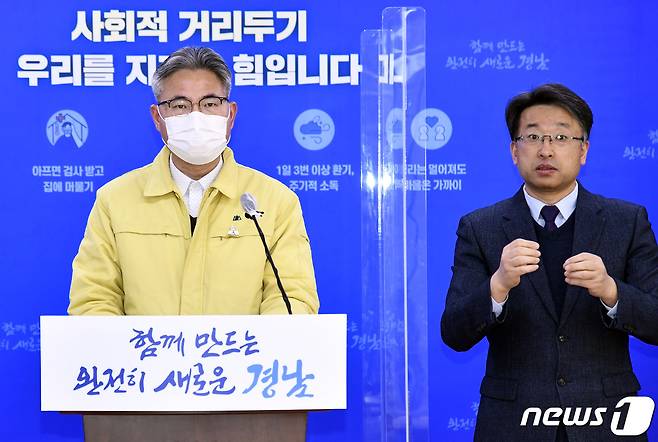 신종우 경남도 복지보건국장(왼쪽)이 코로나19 관련 브리핑을 열고 있다.(경남도 제공)© 뉴스1